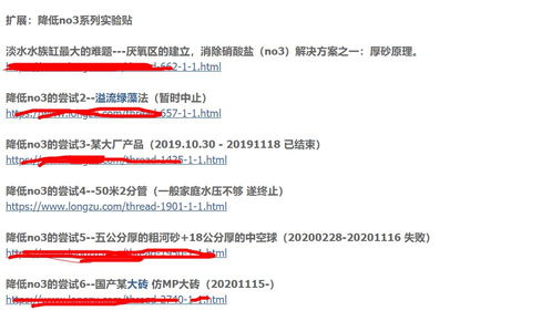 鱼缸硝酸盐爆表怎么办？3天急救攻略和长期维稳方法有哪些？