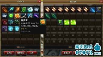 神仙道仙树枝有何妙用？老玩家揭秘