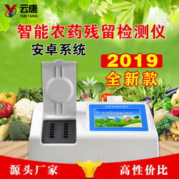 菊酯农药残留检测仪：哪家品牌检测准确度高？
