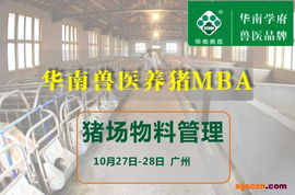 规模化猪场兽医实验室管理要点有哪些误区需要规避？