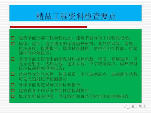 施工日志， 记录不嫩少