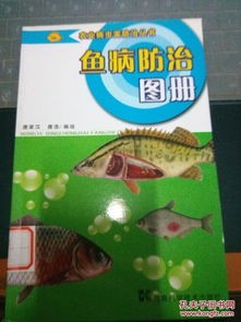 一、 除草剂与鱼类疾病治疗