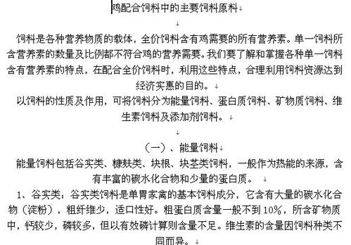 请问根据饲料的主要原材料，饲料原料分为哪三大类？