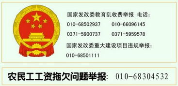 那啥，你们谁知道平度农药监管局的电话号码不？