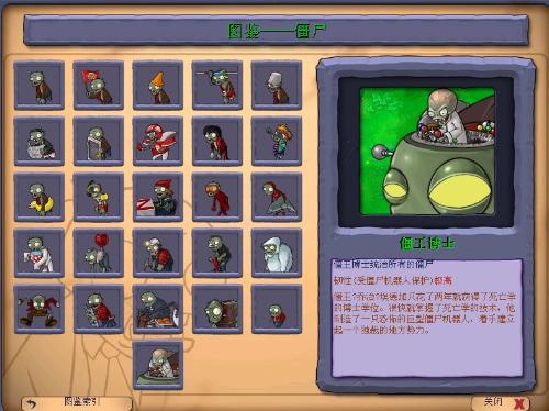 植物大战僵尸融合植物， 揭秘那些神奇的小家伙