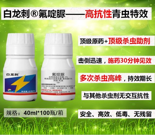 使用腈菌唑的注意事项