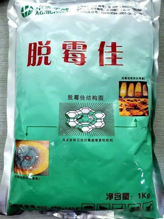 二、除草剂对鱼儿的影响