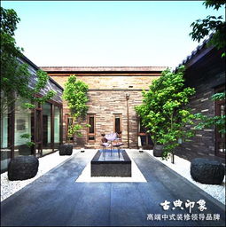 新中式庭院：传统与现代的巧妙融合