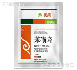 绿磺隆：高效内吸传导， 残效期长