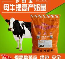 河北地区奶牛饲料添加剂价格如何，有哪些适合奶牛饲养管理的添加剂推荐？