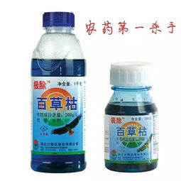 百草枯，听起来就吓人，到底有多厉害？