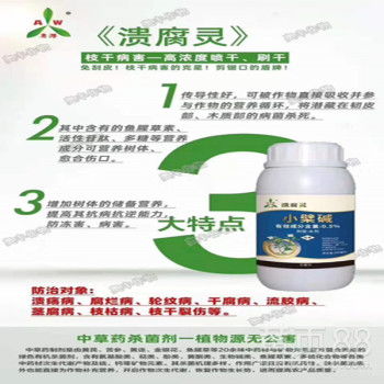 广谱型杀菌剂的多重用途揭秘