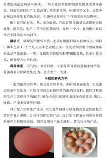 蛋壳质量影响因素及应对策略