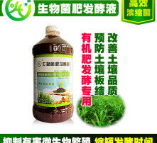 正文：豆渣发酵肥料， 农药残留的烦恼