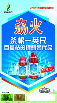 化学小知识：草甘膦的奥秘