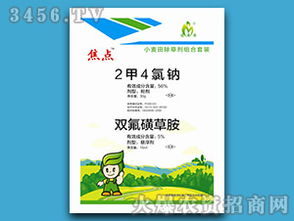 麦田里的那些化学药品