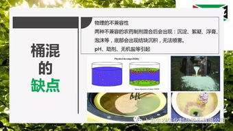 杀菌剂混用：随意还是讲究？