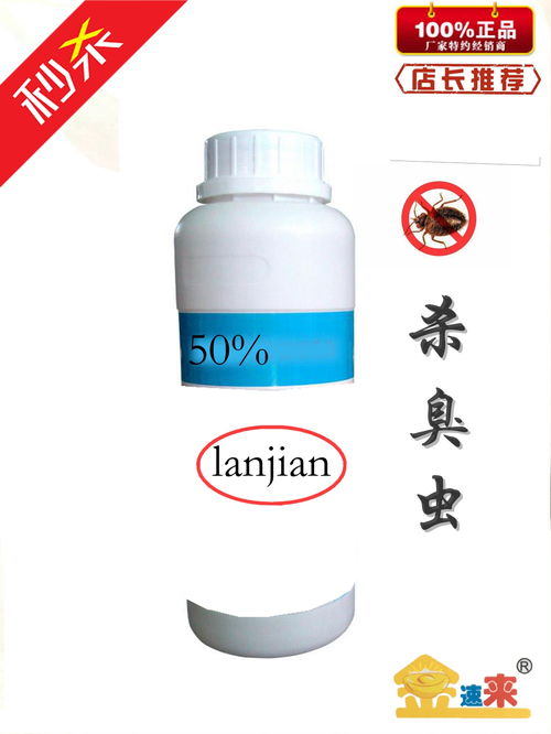 哪些杀虫剂Neng对付臭虫？