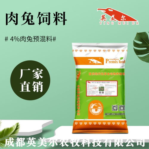 英联饲料普美欣兔用预混料出厂价格是多少？