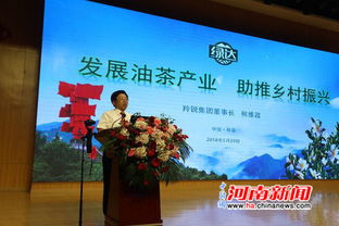 新县油茶产业协会2020年工作与油茶产业发展论坛