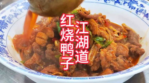 鸭子怎么做才美味可口？