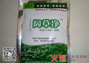 除草剂使用注意事项