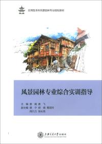 实训初体验：园林设计的启蒙之旅