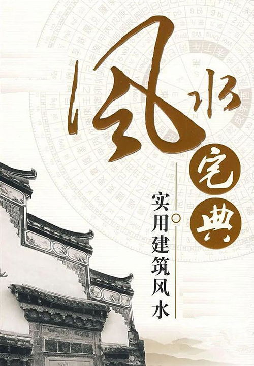 和顺树风水，源于传统风水学