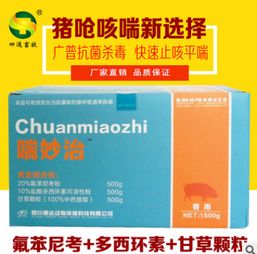 氟苯尼考+多西环素+鱼肝油，增强免疫力