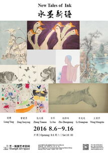 芳芳：丝路心语， 水墨新语的艺术探索