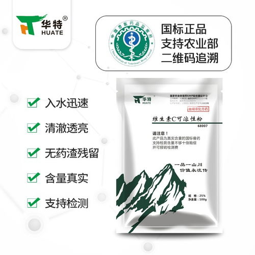 兽用维生素C可溶性粉在何时从饲料产品转变为拥有兽药批号？