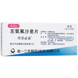 左氧氟沙星与55种农药混用稳定
