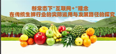 水果种植中的农药使用难题