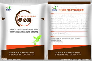 生物降解材料：农药包装的未来之星