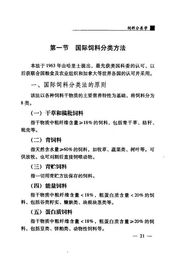 国际饲料分类依据是什么？