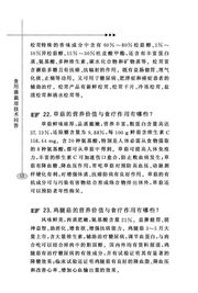 金刚根的神奇功效有哪些？它的保健价值和应用范围具体包括哪些方面