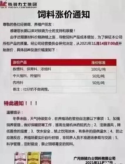 双胞胎浓缩饲料全流程黄金配比，如何避免踩坑，节省18%成本？