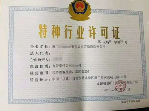 特种作物申请与自用种植