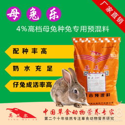 兔饲料厂家定制，请问有兔子回收厂家联系方式推荐吗？