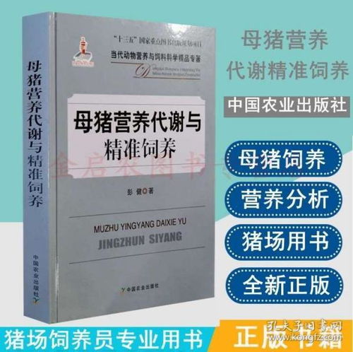 猪场消毒药：配比精准