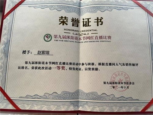 南召花木证：破解融资难题的新尝试