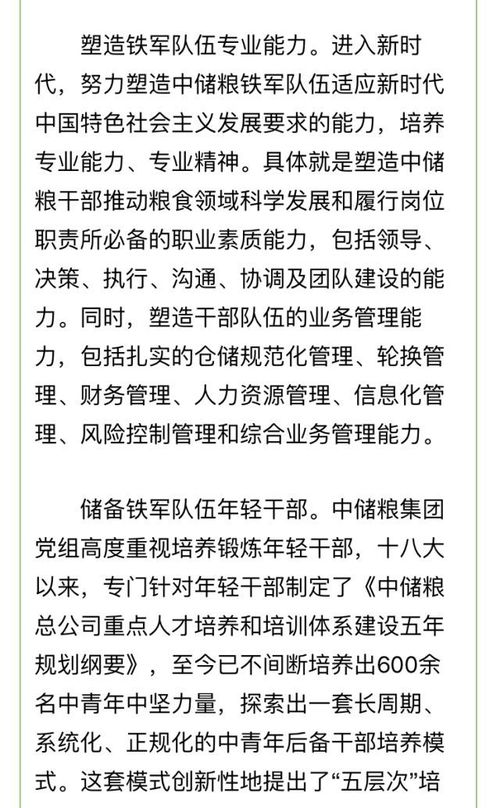 创新农业养殖管理模式构建