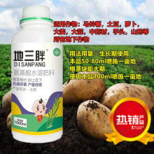 丙环唑， 守护地下宝藏的秘密武器