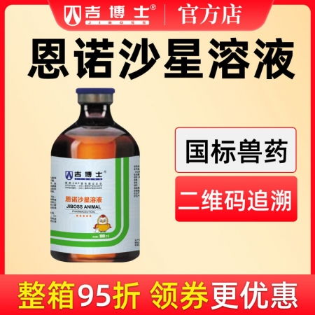 恩诺沙星联合用药如何高效治疗猪混合感染？