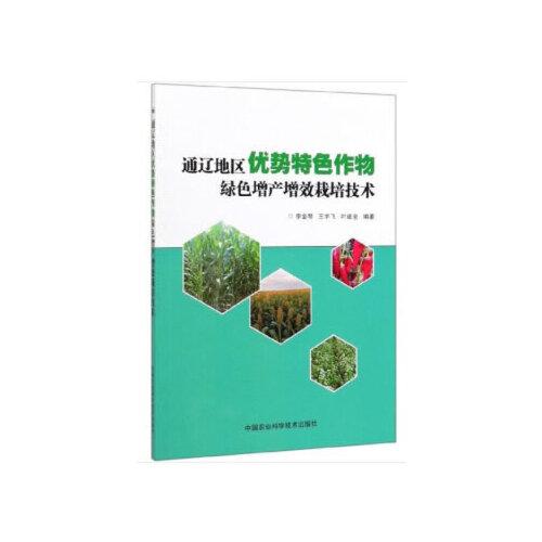 韭菜，那是新疆的绿！