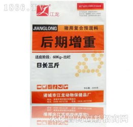 中国兽药企业前十强中，饲料企业有哪些？