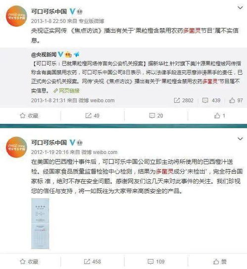 谣言满天飞，真相难辨