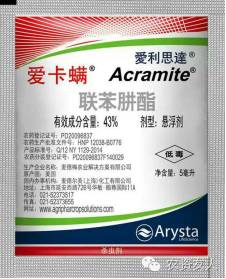 啶氧丙环唑的注意事项