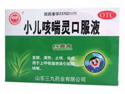 克露口服液儿童服用问题大揭秘