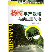 苗木生长发育的关键期与病虫害防治